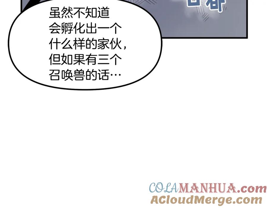 ARK：游戏新世界 第42话 孵化的蛋 第141页