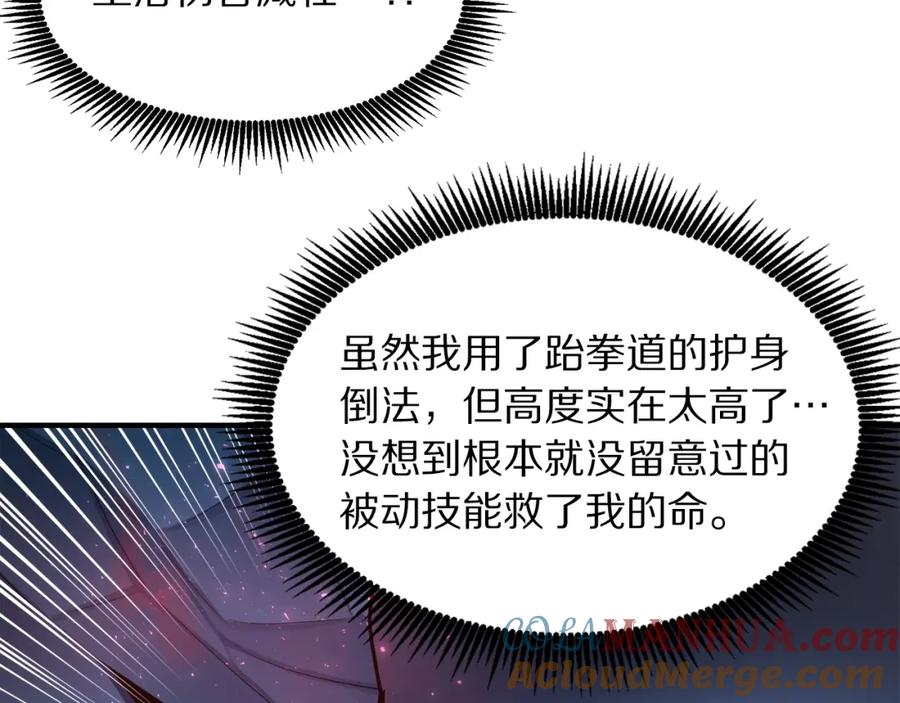 ARK：游戏新世界 第42话 孵化的蛋 第57页