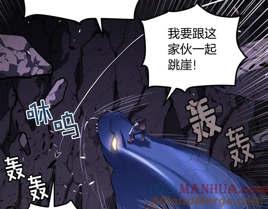 ARK：游戏新世界 第42话 孵化的蛋 第5页