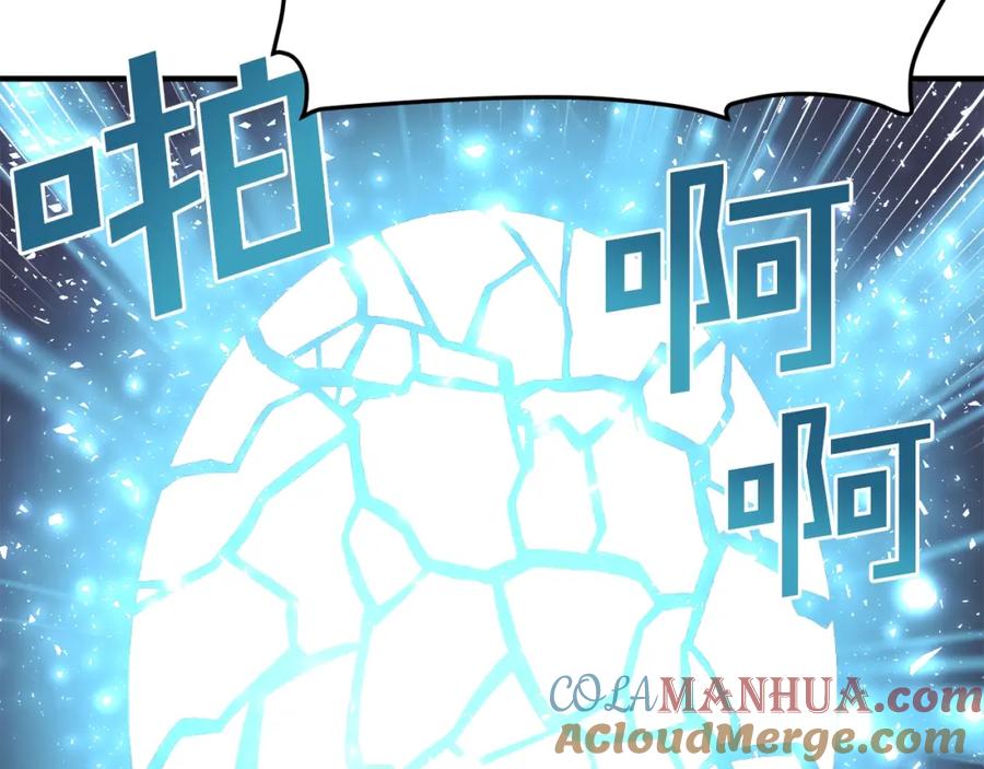 ARK：游戏新世界 第42话 孵化的蛋 第157页