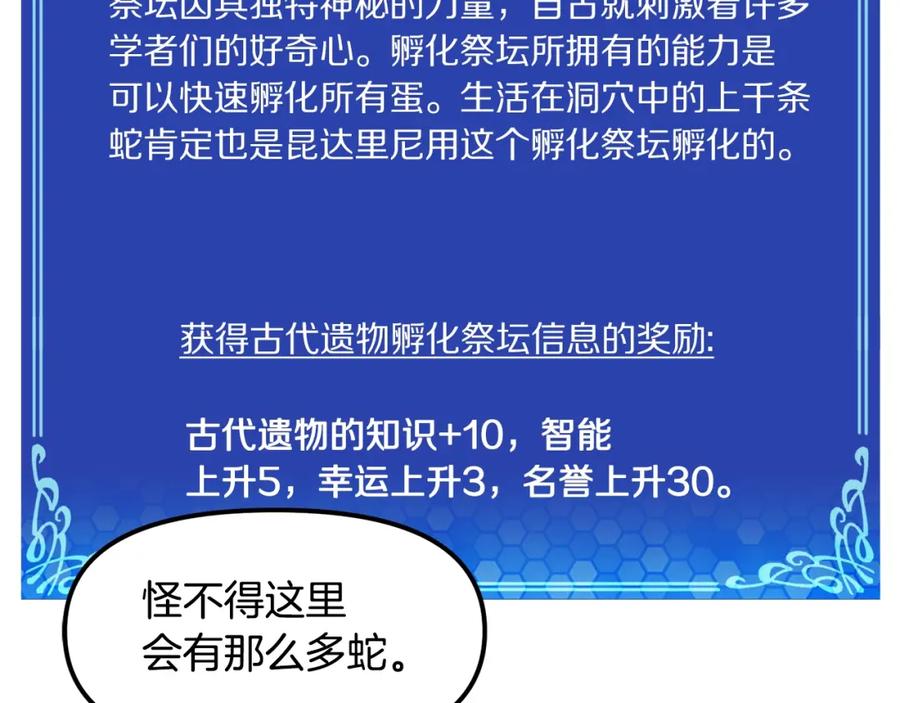 ARK：游戏新世界 第42话 孵化的蛋 第128页