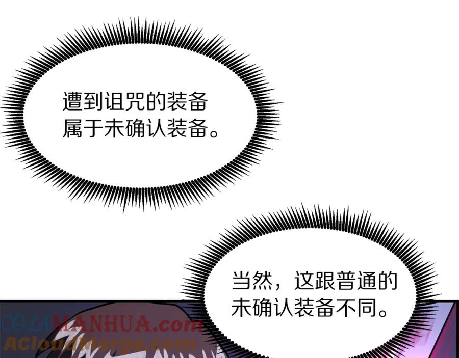 ARK：游戏新世界 第42话 孵化的蛋 第113页