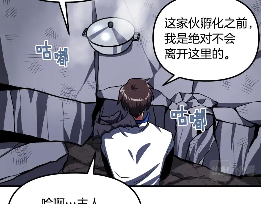 ARK：游戏新世界 第42话 孵化的蛋 第138页