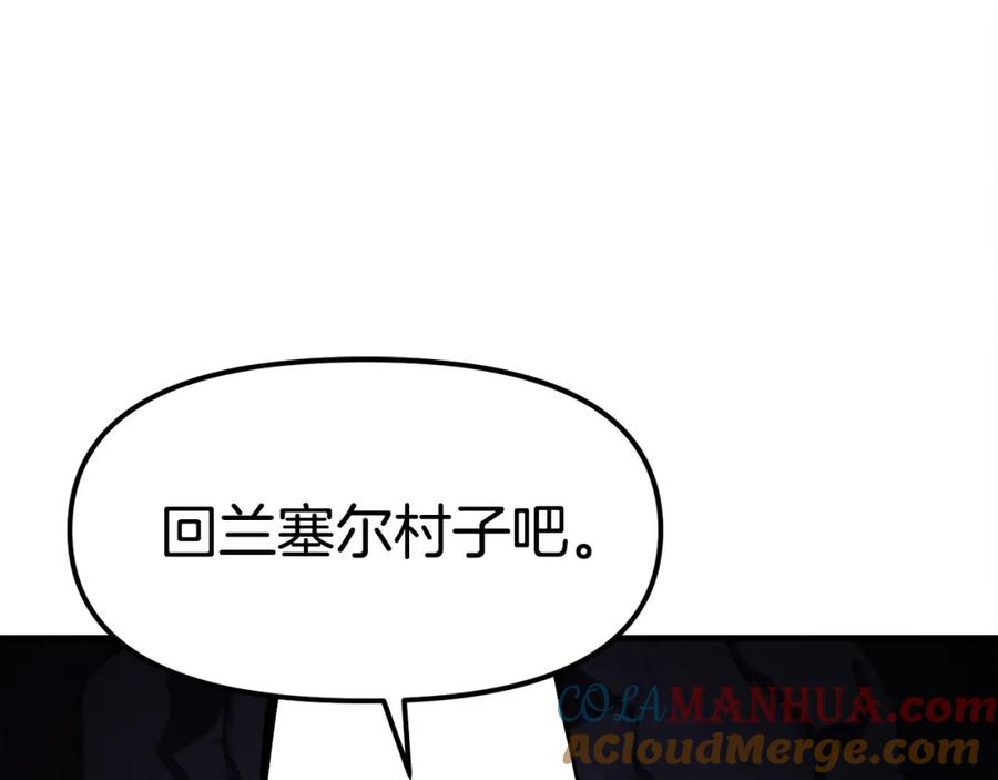 ARK：游戏新世界 第43话 任务完成！ 第41页