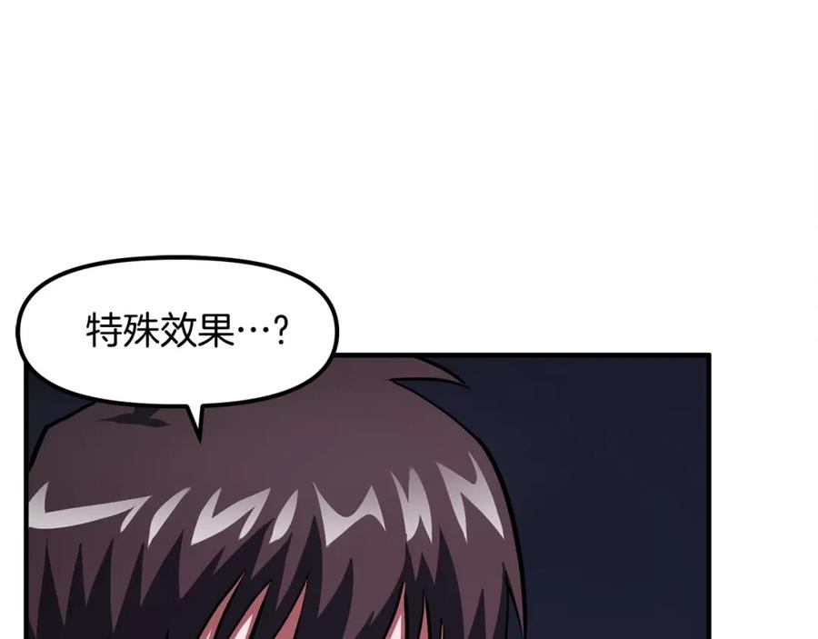 ARK：游戏新世界 第43话 任务完成！ 第15页