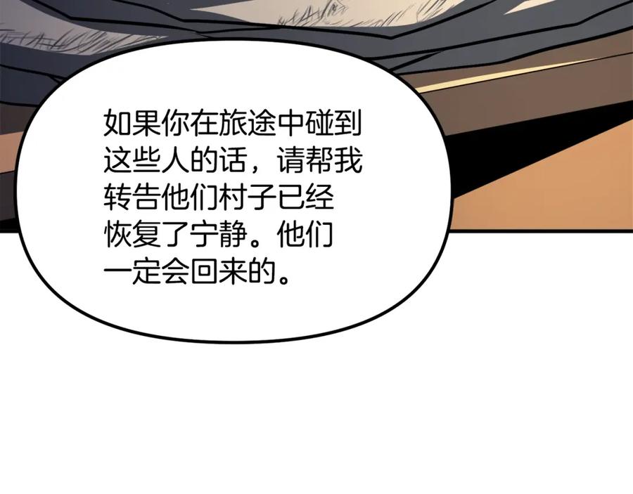 ARK：游戏新世界 第43话 任务完成！ 第90页