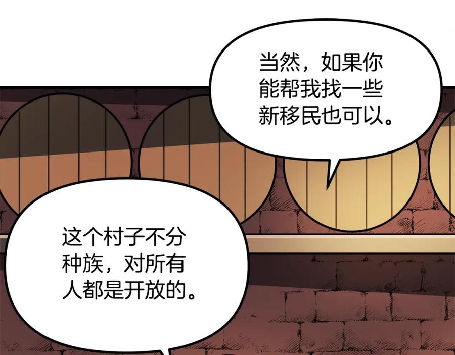 ARK：游戏新世界 第43话 任务完成！ 第91页