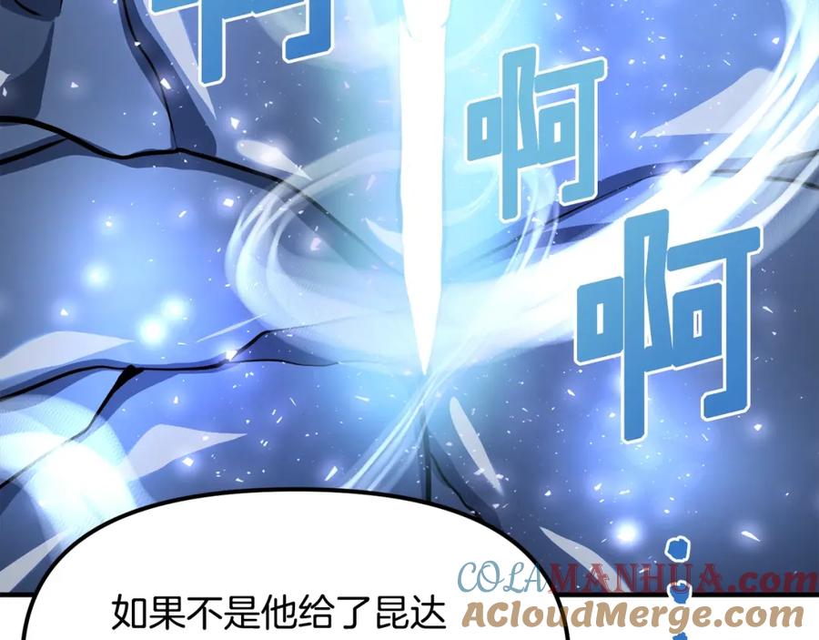 ARK：游戏新世界 第43话 任务完成！ 第65页