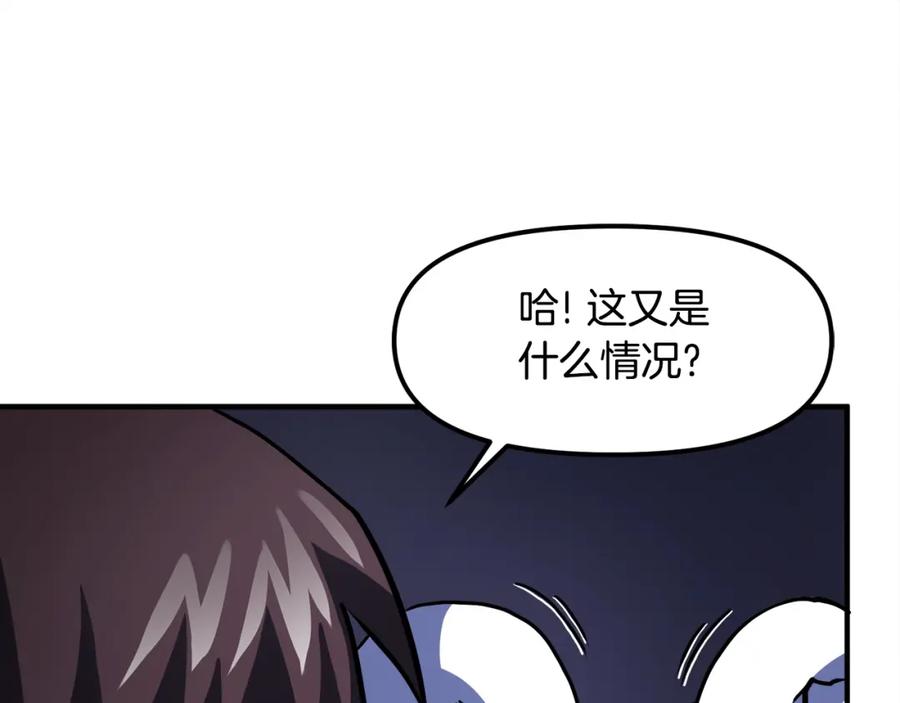 ARK：游戏新世界 第43话 任务完成！ 第32页