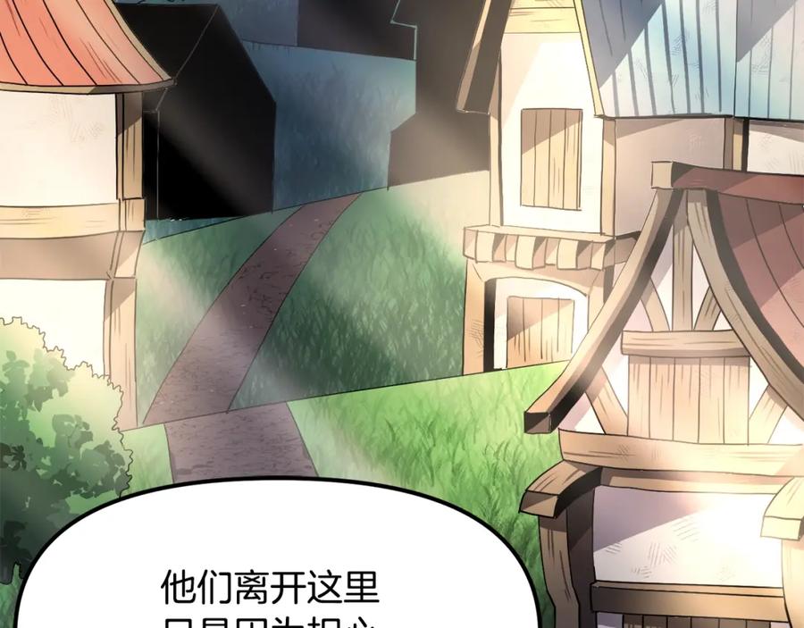 ARK：游戏新世界 第43话 任务完成！ 第87页