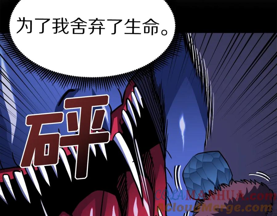 ARK：游戏新世界 第43话 任务完成！ 第113页