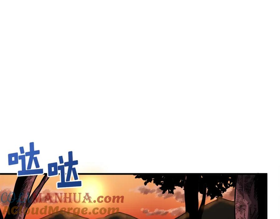 ARK：游戏新世界 第43话 任务完成！ 第97页