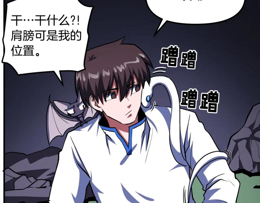 ARK：游戏新世界 第43话 任务完成！ 第30页