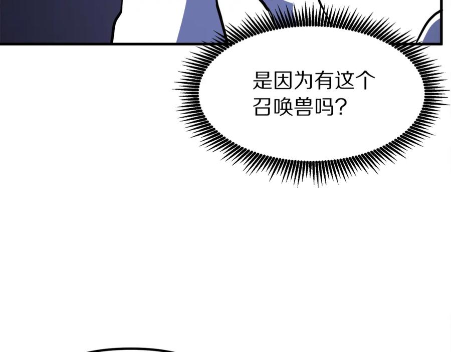 ARK：游戏新世界 第43话 任务完成！ 第38页