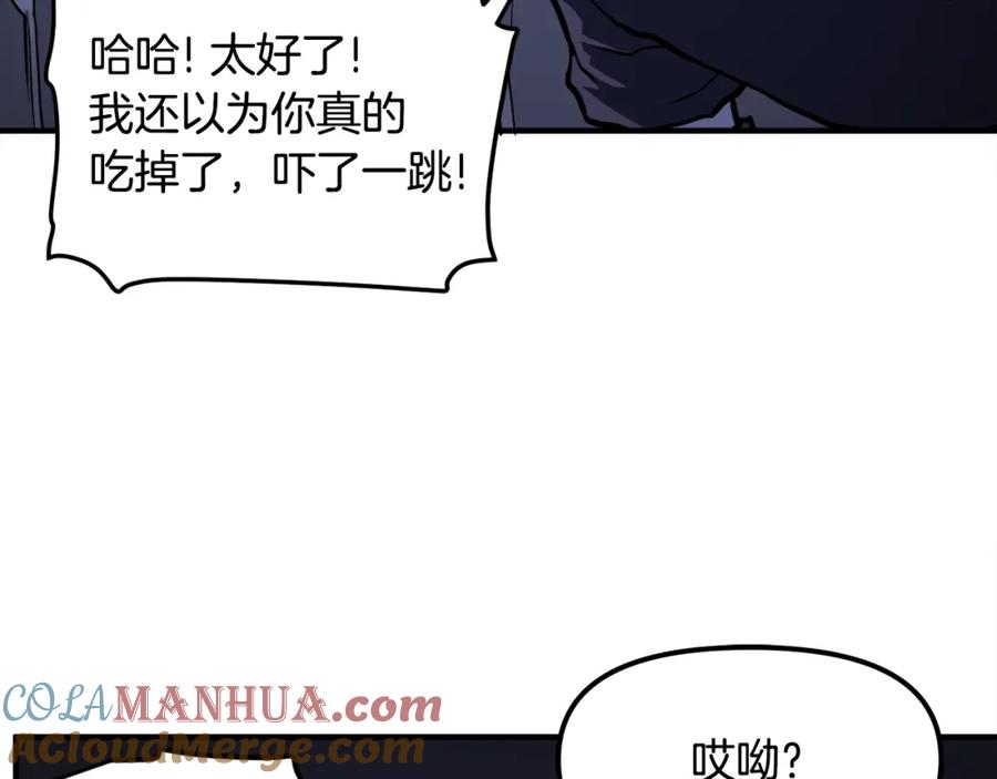 ARK：游戏新世界 第43话 任务完成！ 第29页