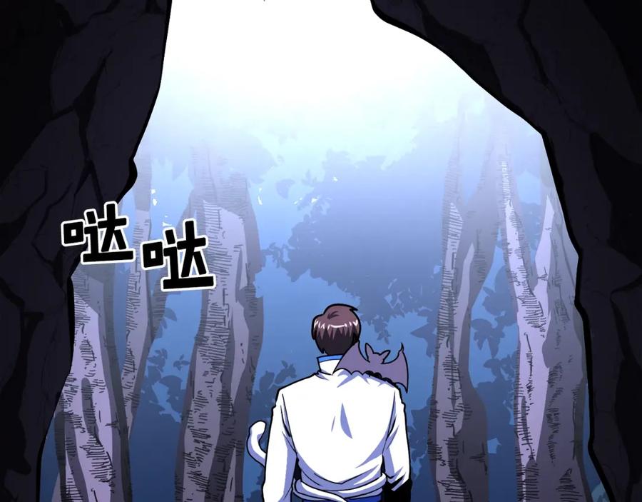 ARK：游戏新世界 第43话 任务完成！ 第42页
