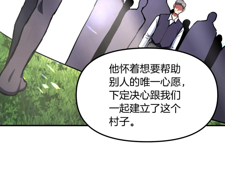 ARK：游戏新世界 第43话 任务完成！ 第76页