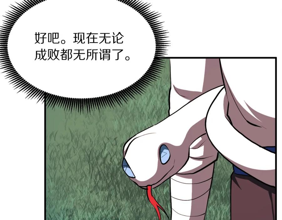 ARK：游戏新世界 第43话 任务完成！ 第123页