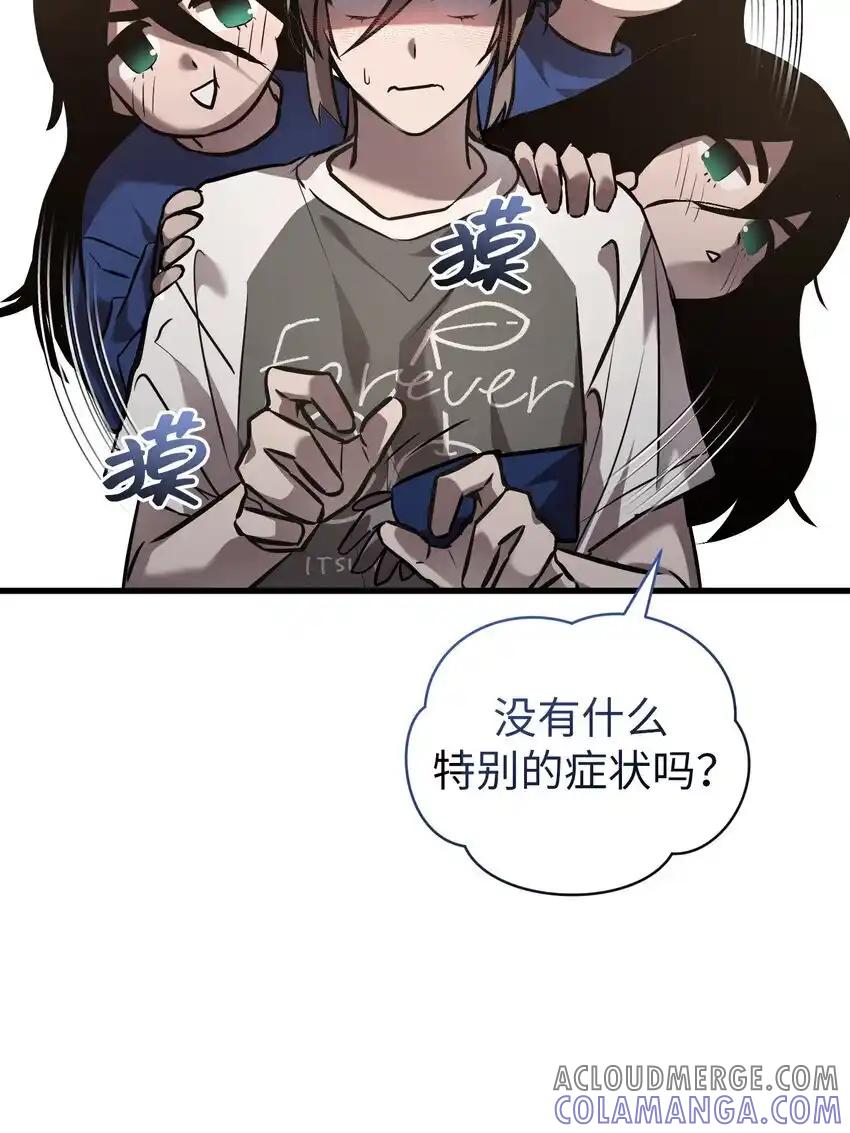 《多罗罗 Re：Verse》43 第四十三话 第19页
