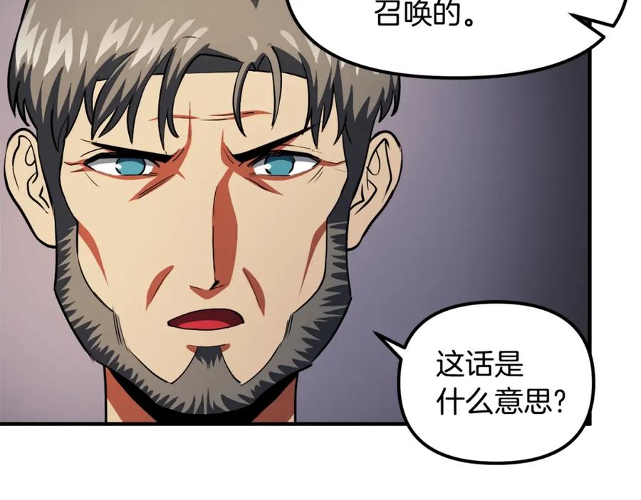 ARK：游戏新世界 第43话 任务完成！ 第56页
