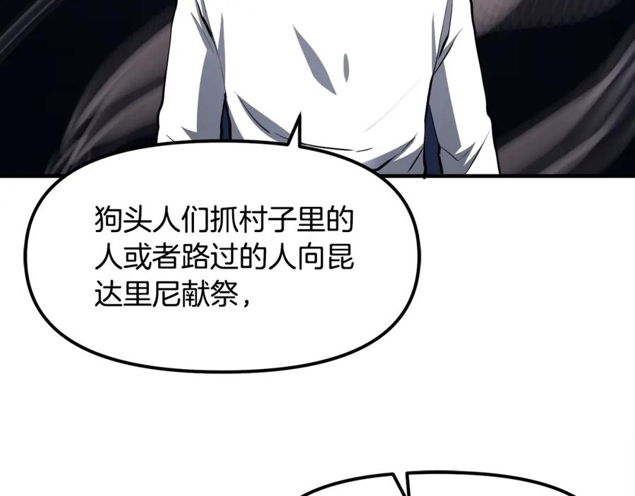 ARK：游戏新世界 第43话 任务完成！ 第60页