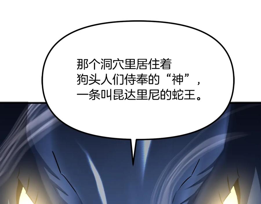 ARK：游戏新世界 第43话 任务完成！ 第58页