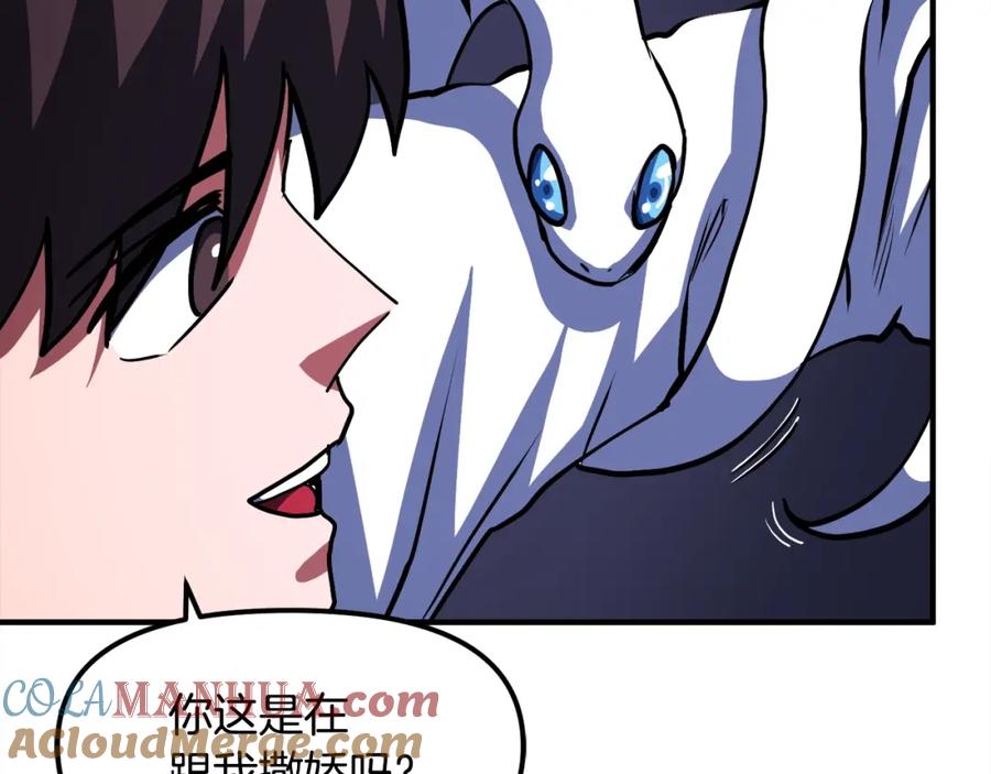 ARK：游戏新世界 第43话 任务完成！ 第33页