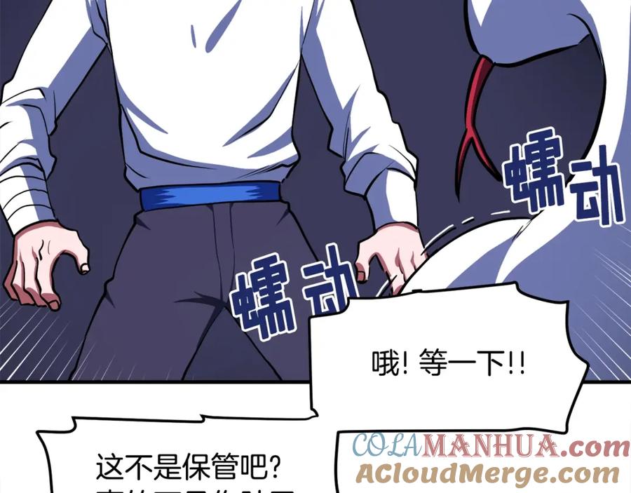ARK：游戏新世界 第43话 任务完成！ 第25页