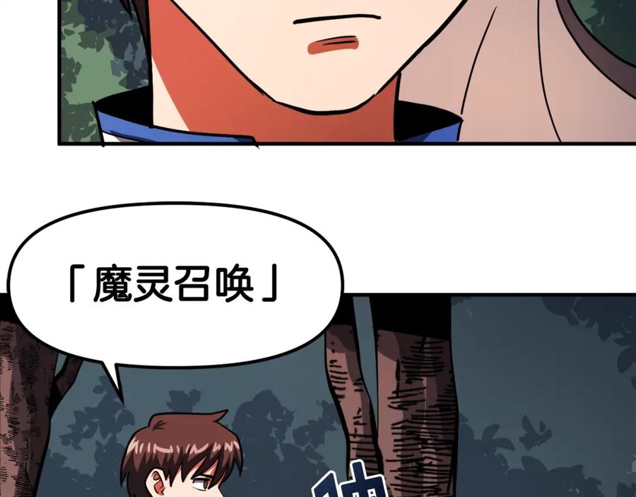 ARK：游戏新世界 第43话 任务完成！ 第100页