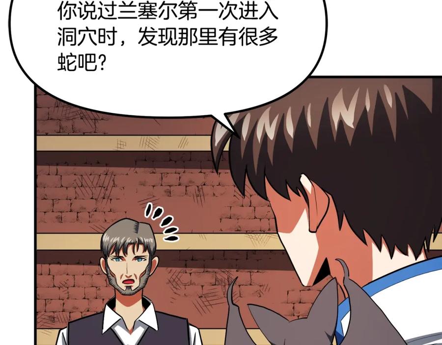 ARK：游戏新世界 第43话 任务完成！ 第54页