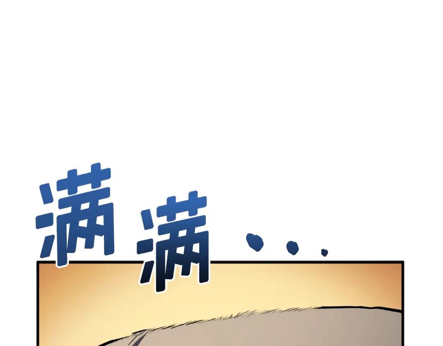ARK：游戏新世界 第43话 任务完成！ 第47页