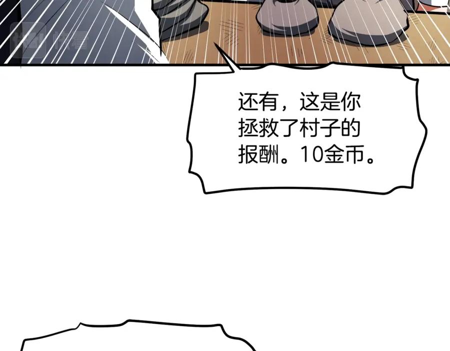 ARK：游戏新世界 第43话 任务完成！ 第51页