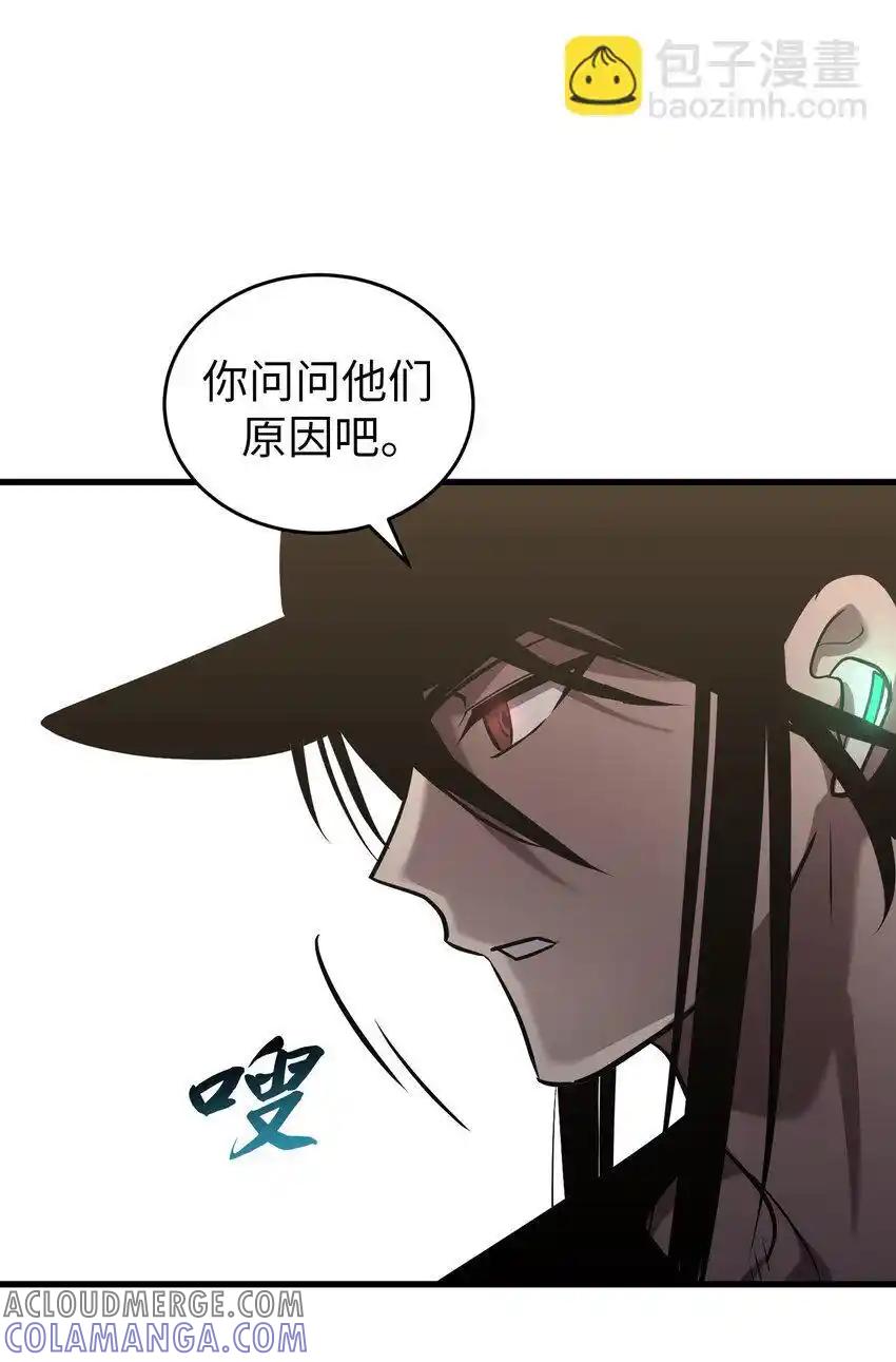 《多罗罗 Re：Verse》43 第四十三话 第13页