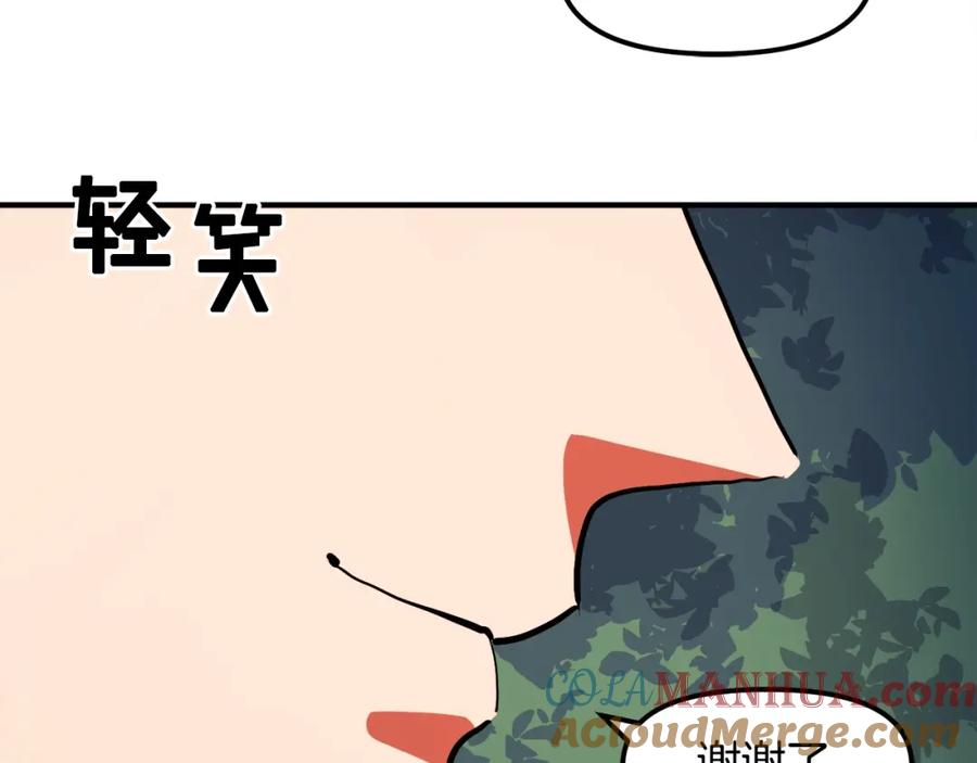 ARK：游戏新世界 第43话 任务完成！ 第117页