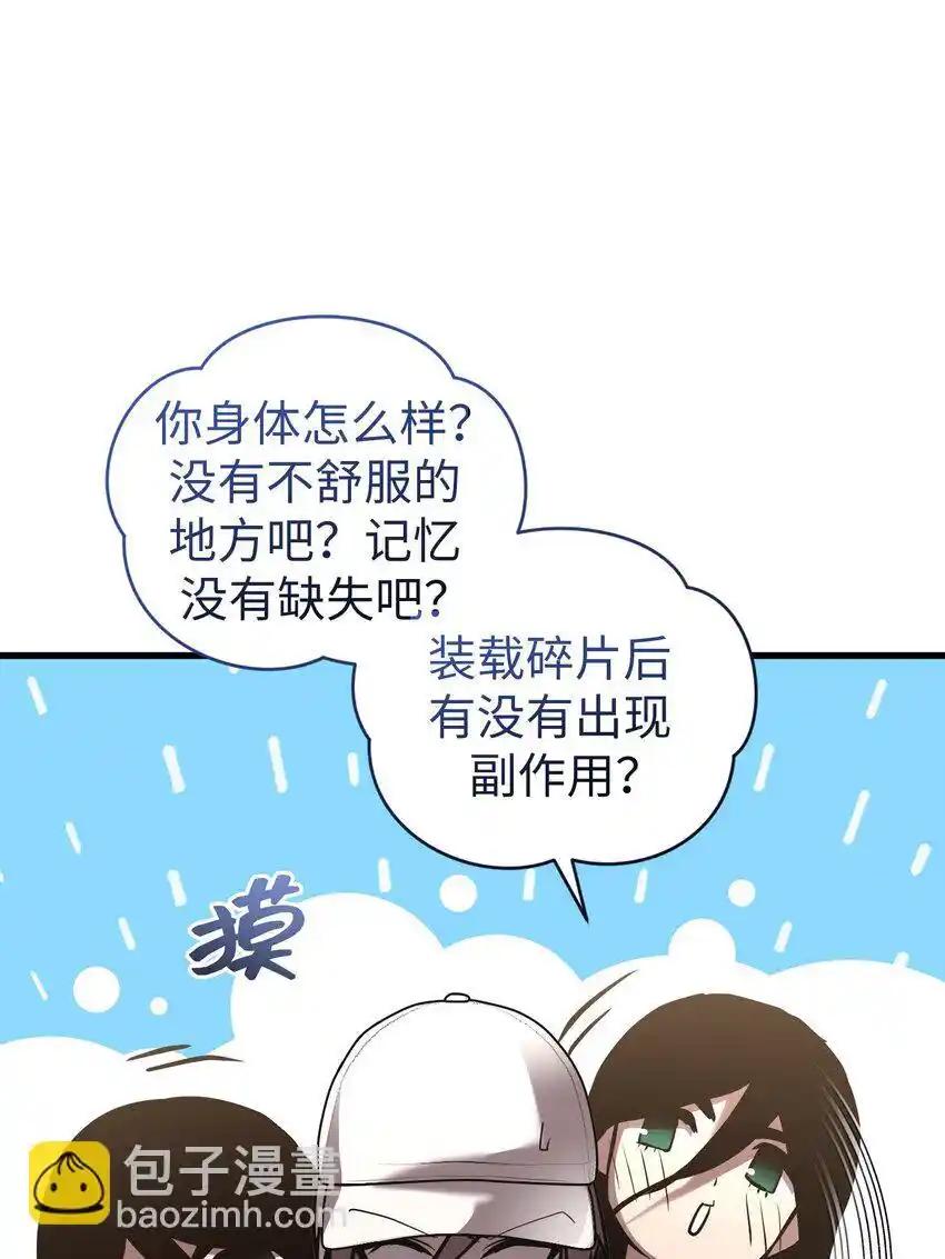 《多罗罗 Re：Verse》43 第四十三话 第18页