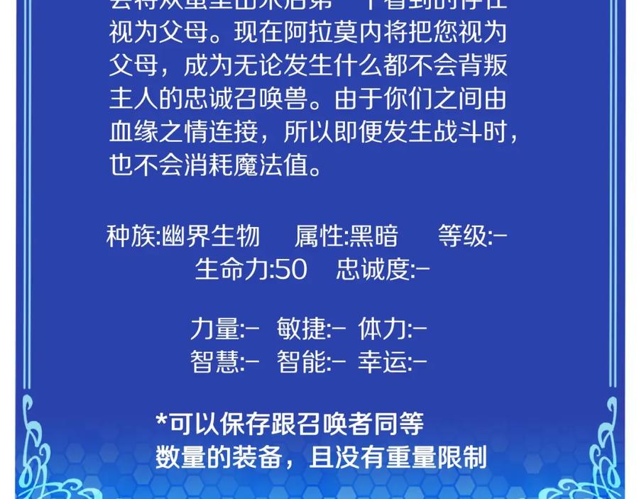 ARK：游戏新世界 第43话 任务完成！ 第10页