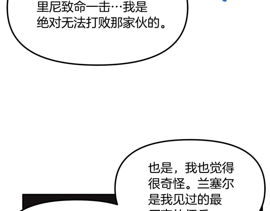 ARK：游戏新世界 第43话 任务完成！ 第66页