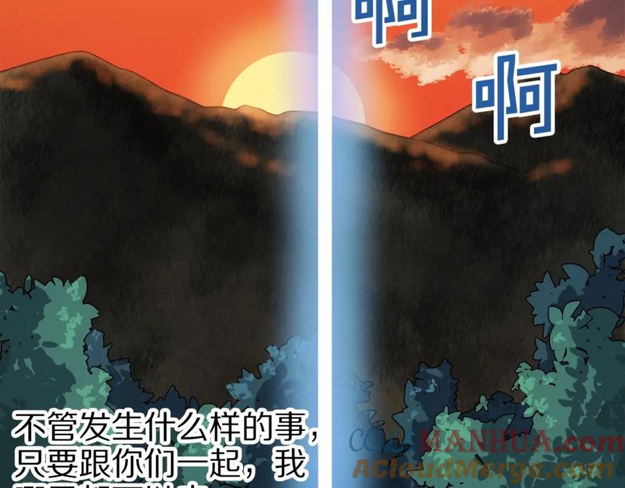 ARK：游戏新世界 第43话 任务完成！ 第125页