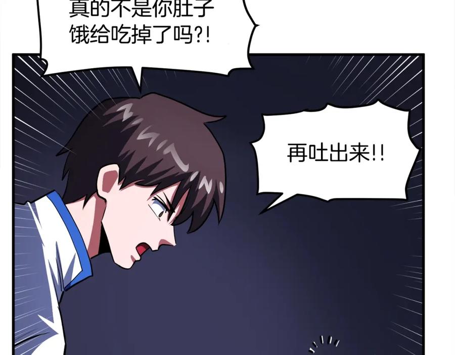 ARK：游戏新世界 第43话 任务完成！ 第26页