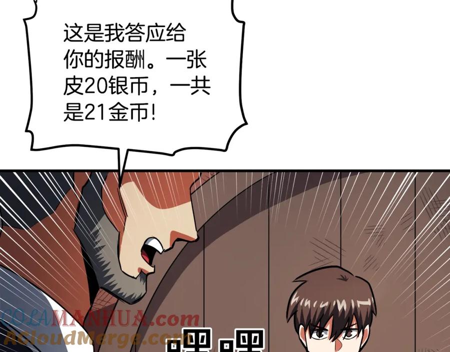 ARK：游戏新世界 第43话 任务完成！ 第49页