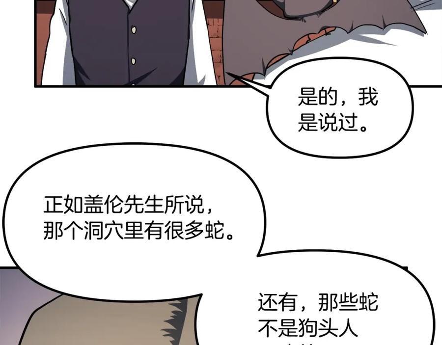 ARK：游戏新世界 第43话 任务完成！ 第55页
