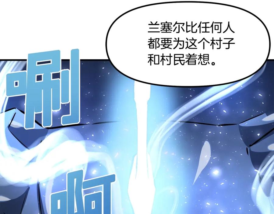 ARK：游戏新世界 第43话 任务完成！ 第64页