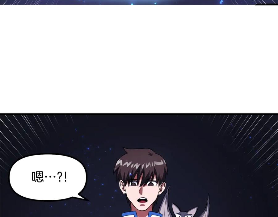 ARK：游戏新世界 第43话 任务完成！ 第3页