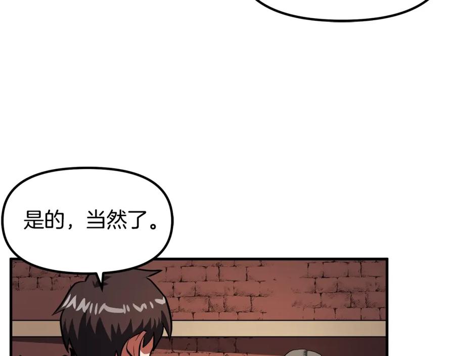 ARK：游戏新世界 第43话 任务完成！ 第82页