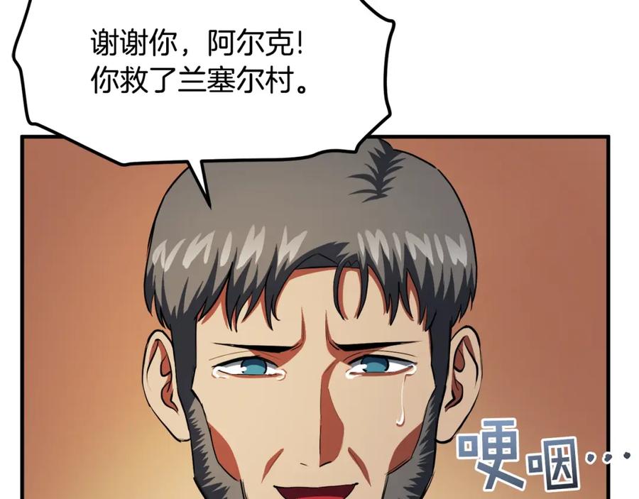 ARK：游戏新世界 第43话 任务完成！ 第52页