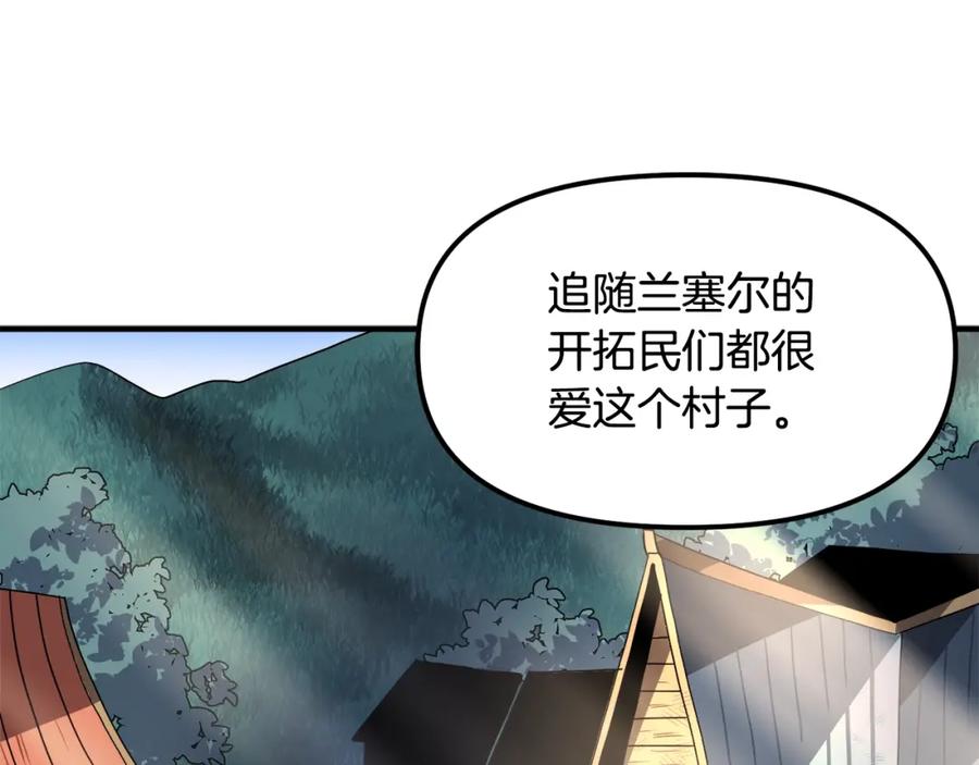 ARK：游戏新世界 第43话 任务完成！ 第86页