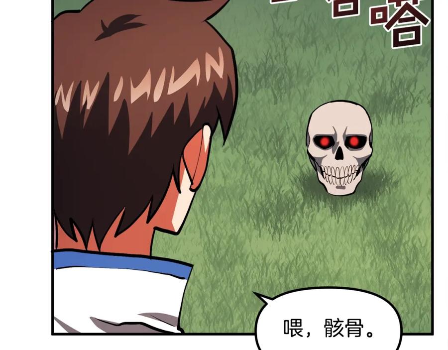 ARK：游戏新世界 第43话 任务完成！ 第116页