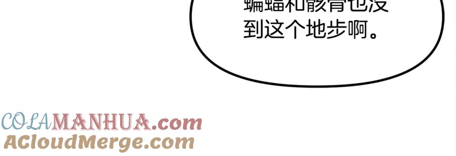 ARK：游戏新世界 第43话 任务完成！ 第13页