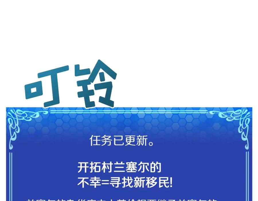 ARK：游戏新世界 第43话 任务完成！ 第94页
