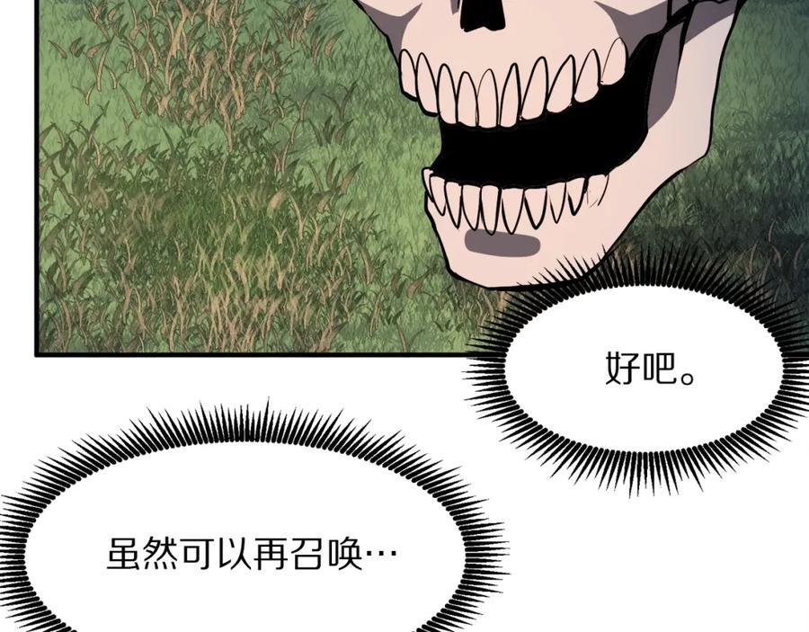 ARK：游戏新世界 第43话 任务完成！ 第110页